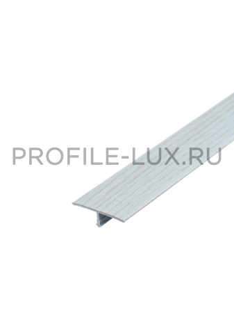 Т 30-1.2700.R102 Т-образный порог 30 мм, алюминий ламинированный, цвет ольха серая, длина 2700 мм