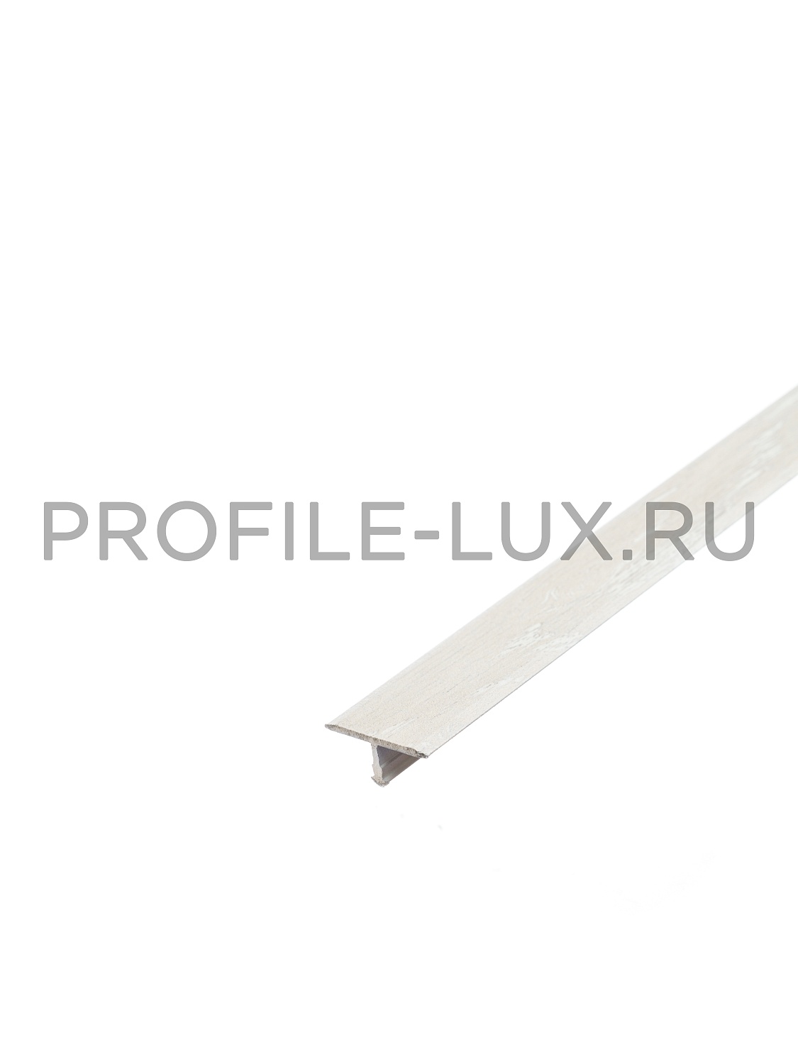 ЛС 10.2700.053 Т-образный профиль 20х8,5мм, алюминий окрашенный, цвет бук белёный, длина 2700 мм