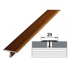 ЛС 10.2700.4088 Т-образный профиль 20х8,5 мм, алюминий ламинированный, цвет орех, длина 2700 мм